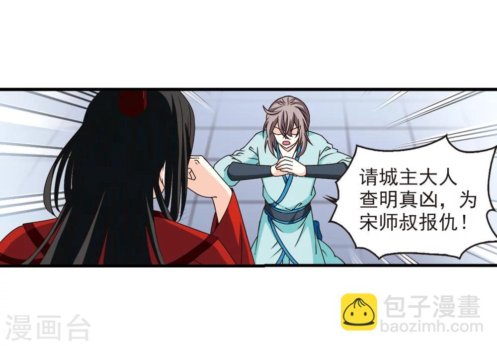🍻风起苍岚 第162话 琅琊丹会1-1 第3页