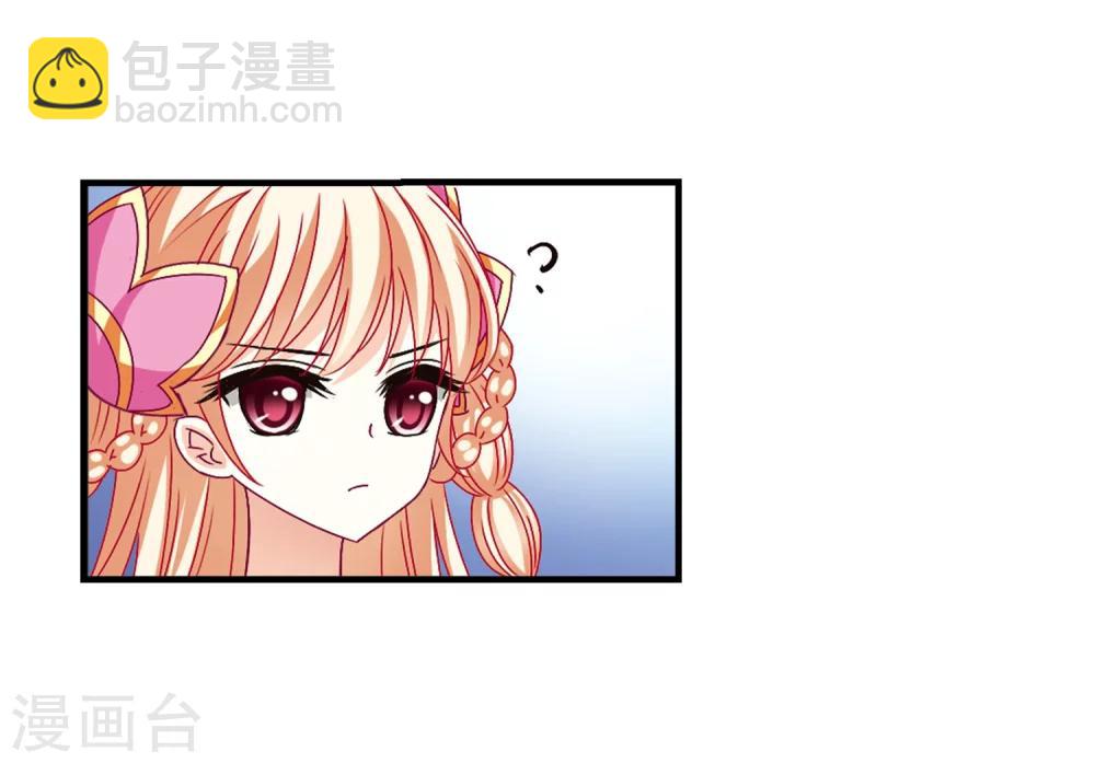 🍻风起苍岚 第162话 琅琊丹会1-1 第6页