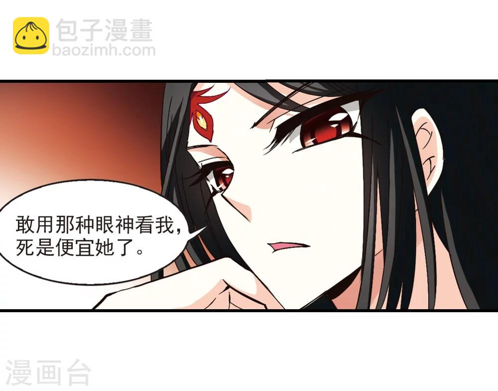 🍻风起苍岚 第162话 琅琊丹会1-1 第7页