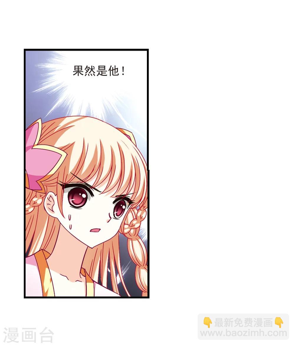 🍻风起苍岚 第162话 琅琊丹会1-1 第8页