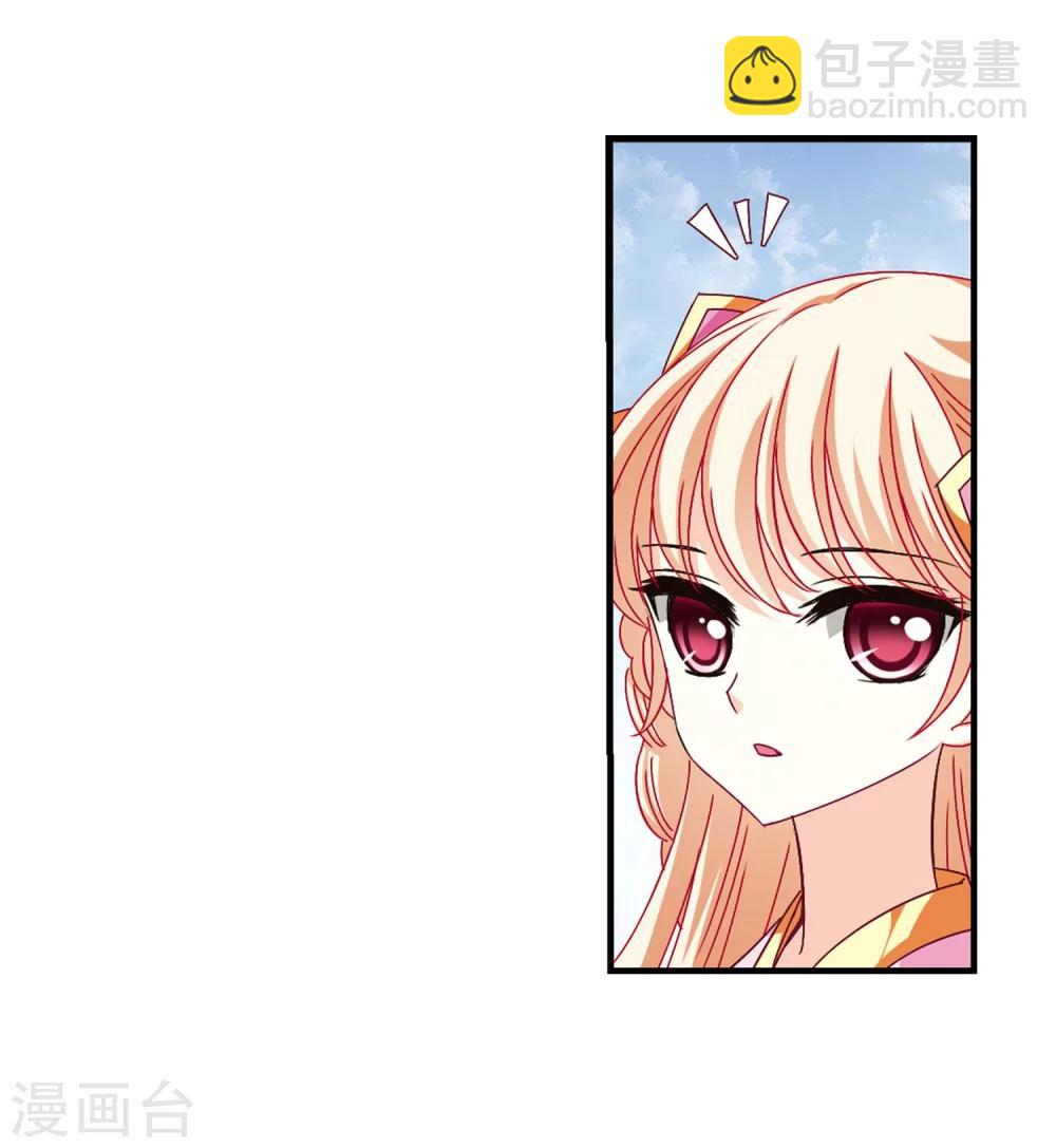 🍻风起苍岚 第164话 琅琊丹会1-3 第10页
