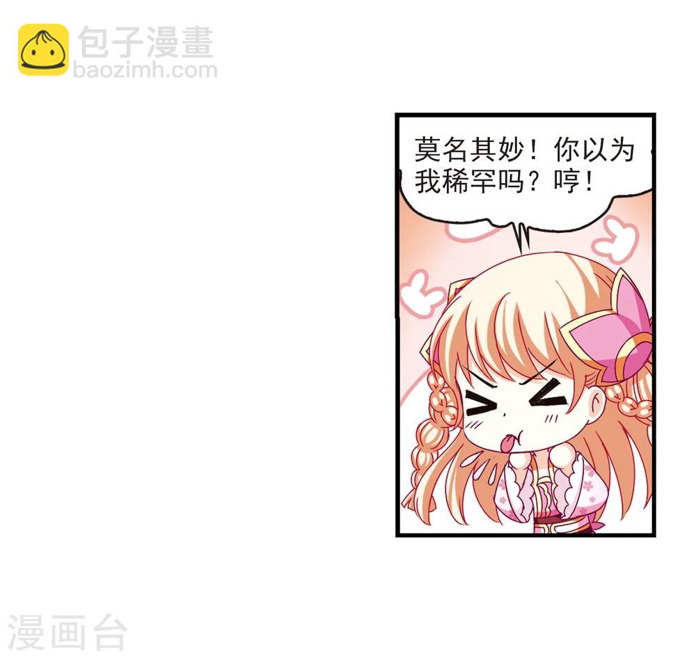 🍻风起苍岚 第164话 琅琊丹会1-3 第21页