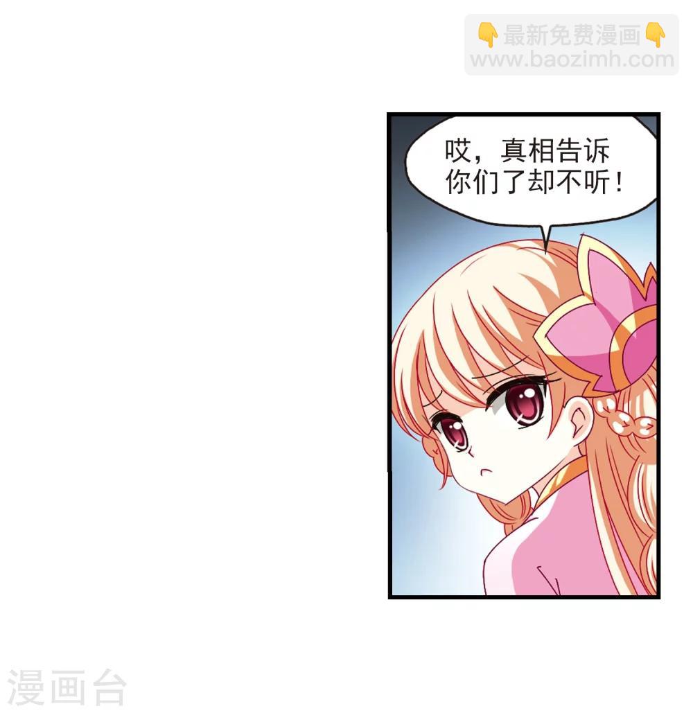🍻风起苍岚 第166话 琅琊丹会2-2 第10页