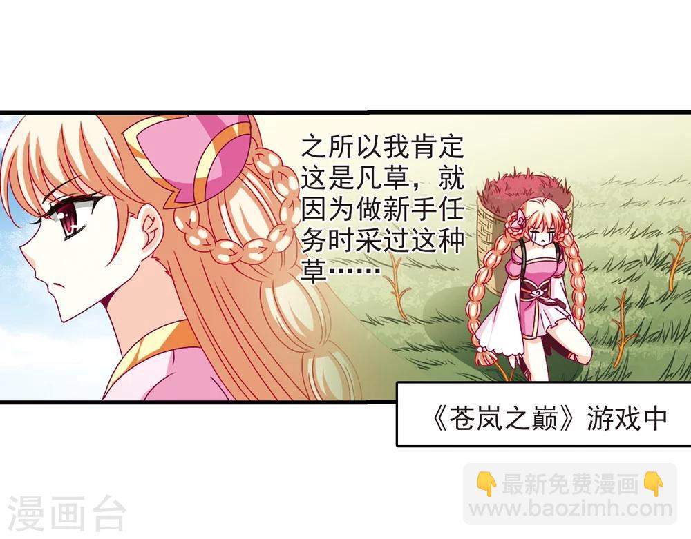 🍻风起苍岚 第166话 琅琊丹会2-2 第11页