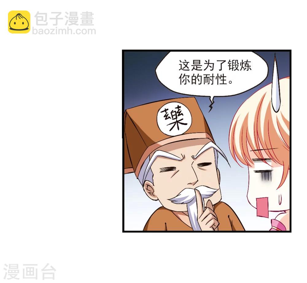 🍻风起苍岚 第166话 琅琊丹会2-2 第15页