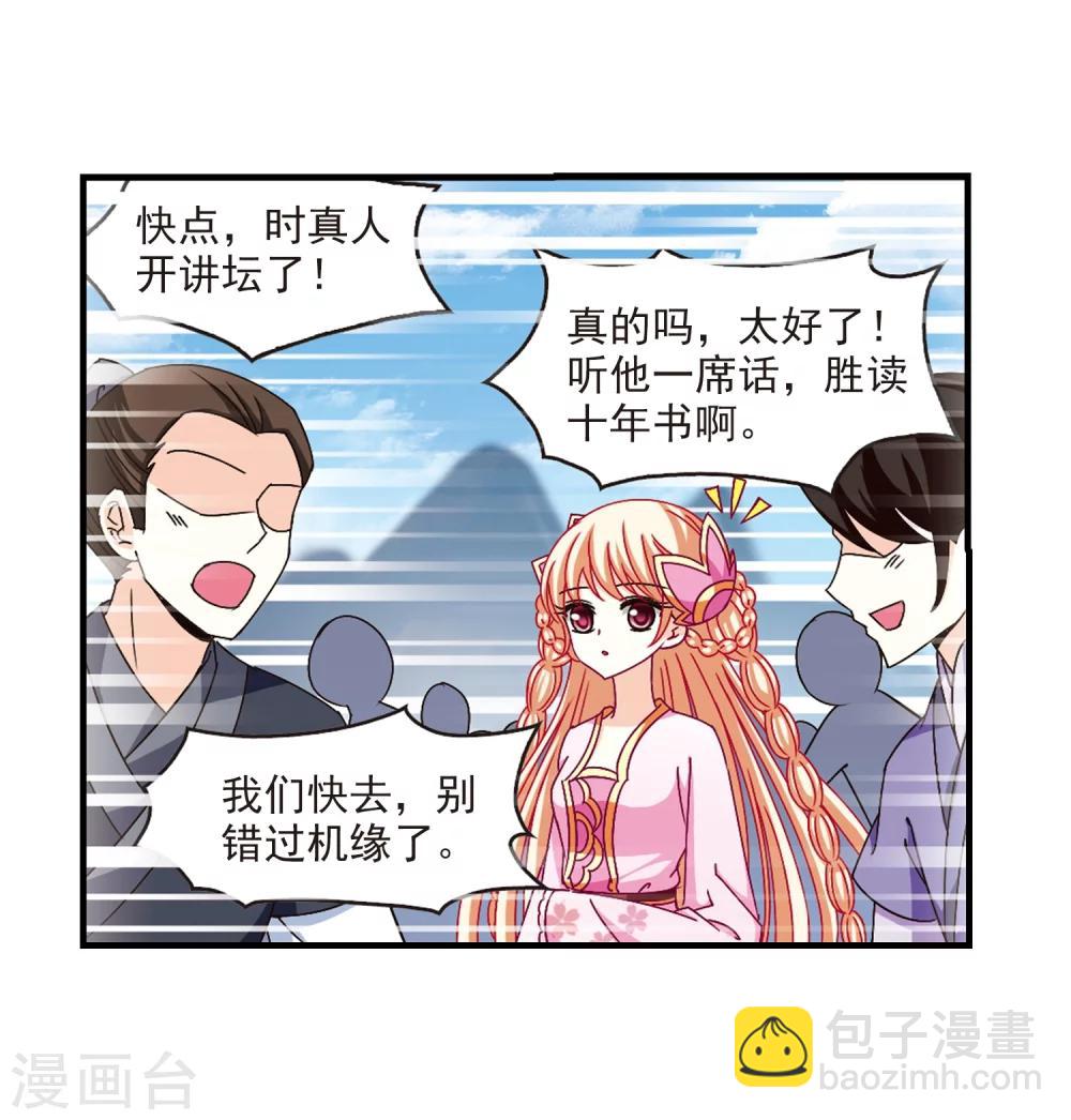 🍻风起苍岚 第166话 琅琊丹会2-2 第22页