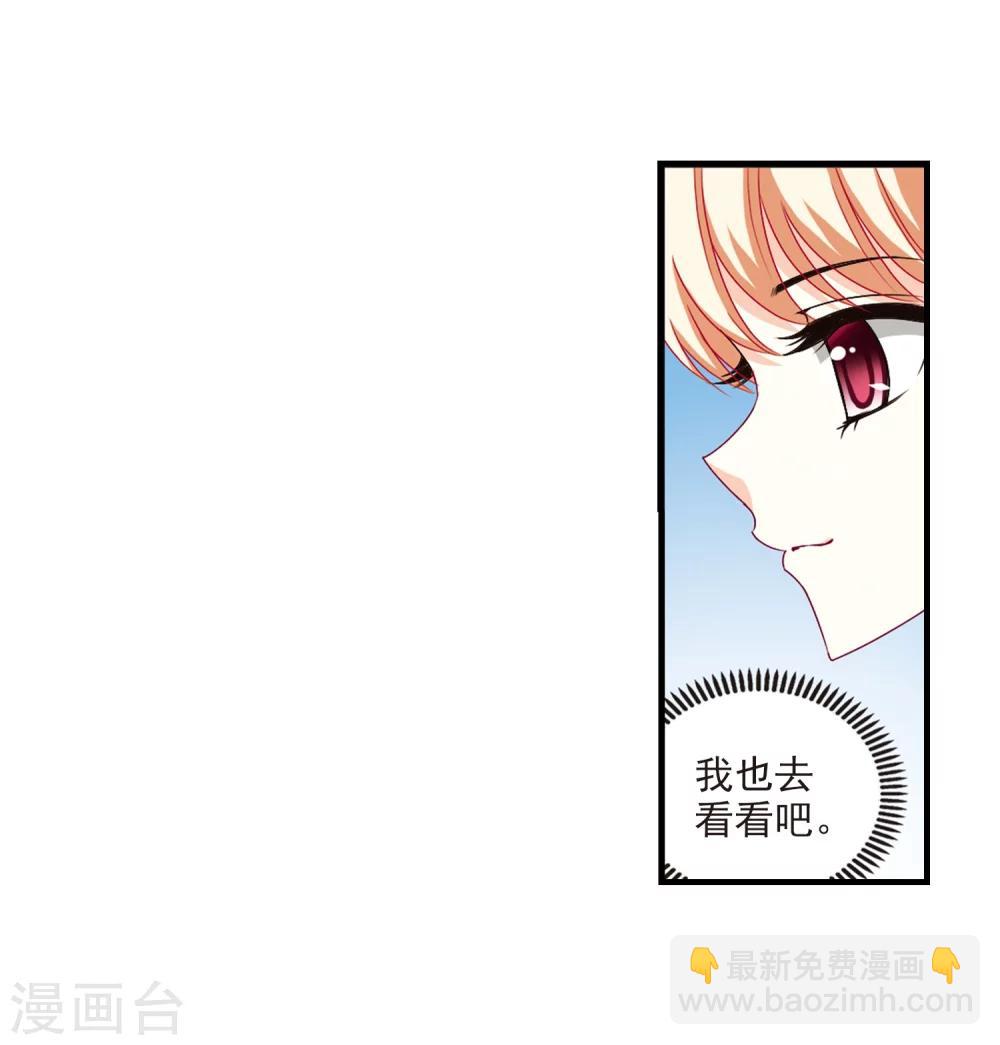 🍻风起苍岚 第166话 琅琊丹会2-2 第23页