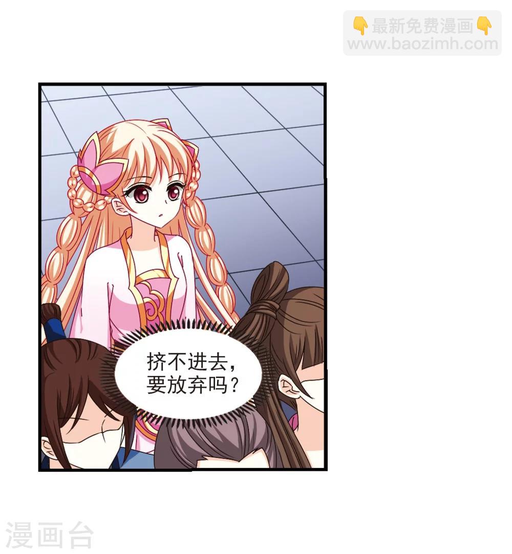 🍻风起苍岚 第166话 琅琊丹会2-2 第24页