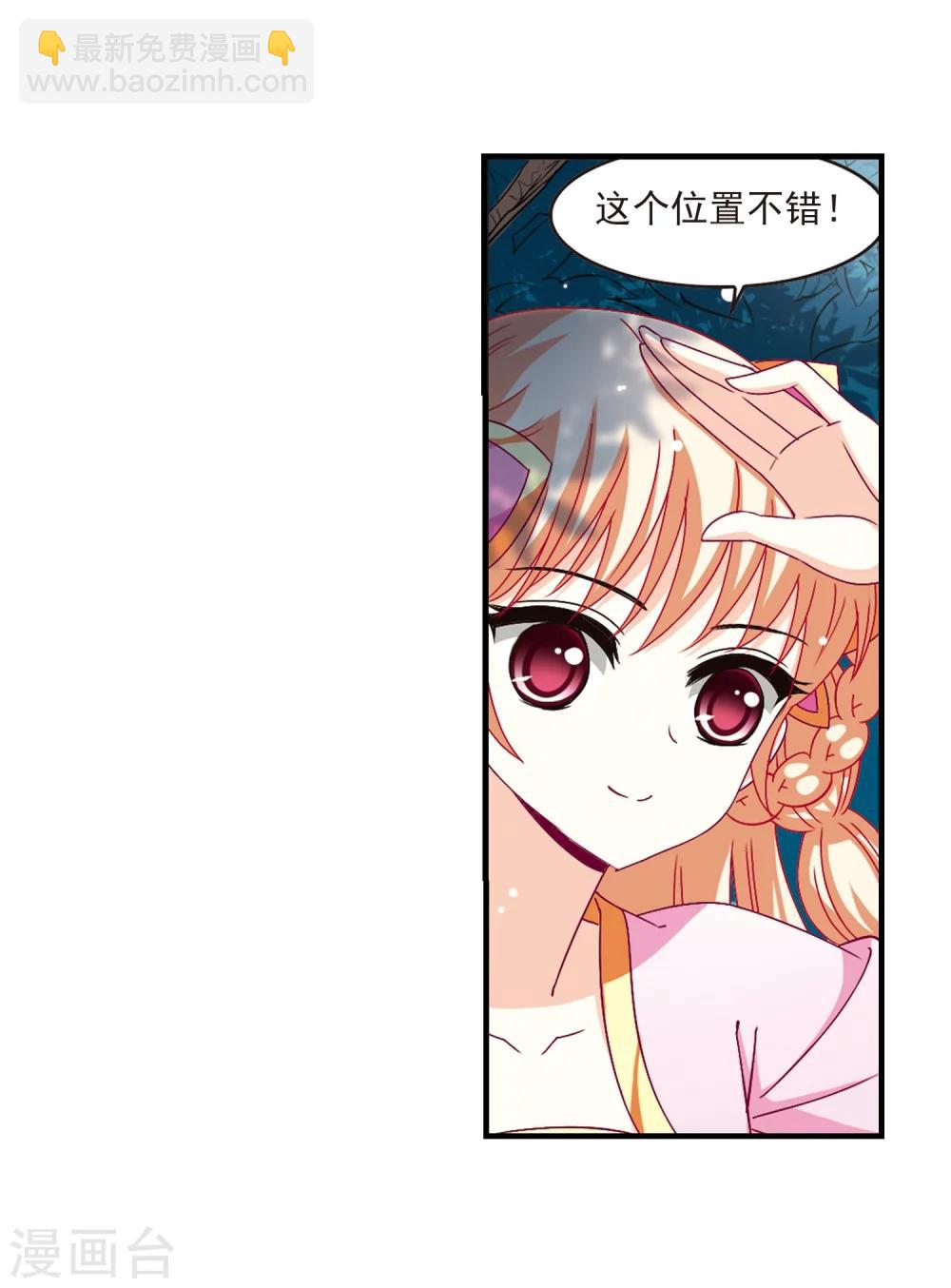 🍻风起苍岚 第166话 琅琊丹会2-2 第27页