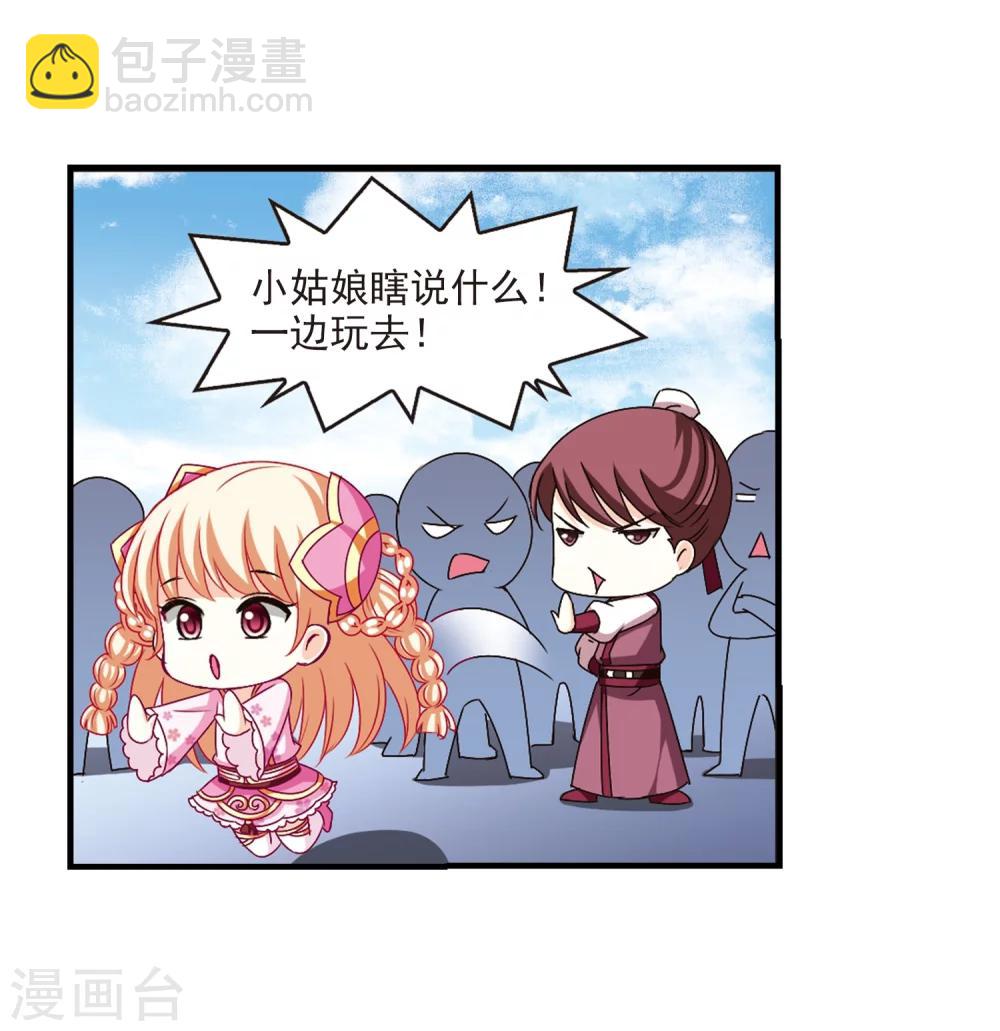 🍻风起苍岚 第166话 琅琊丹会2-2 第9页
