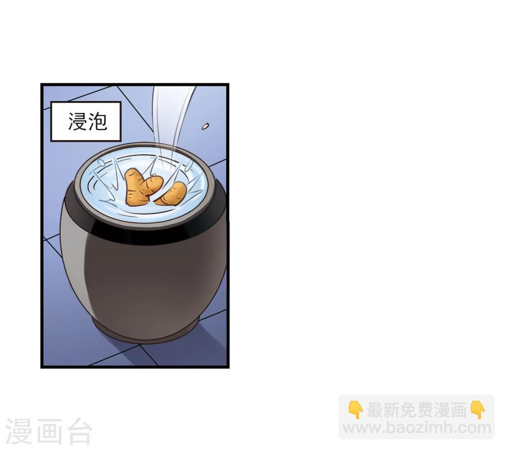 🍻风起苍岚 第168话 琅琊丹会3 第40页