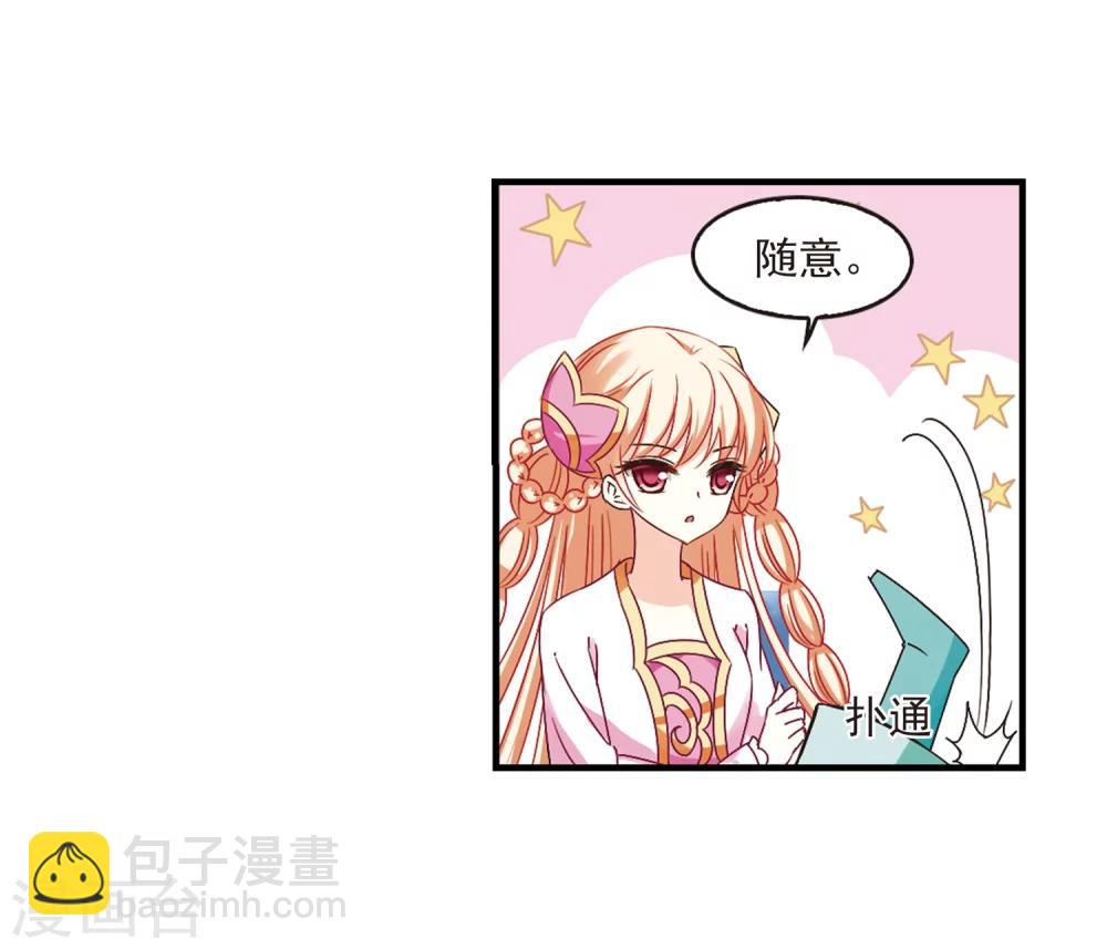 🍻风起苍岚 第170话 琅琊丹会4-2 第17页
