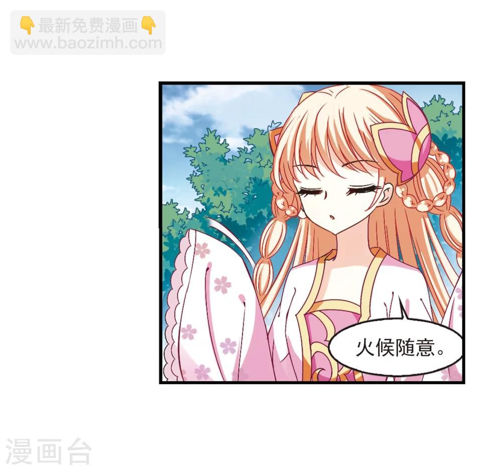 🍻风起苍岚 第170话 琅琊丹会4-2 第19页