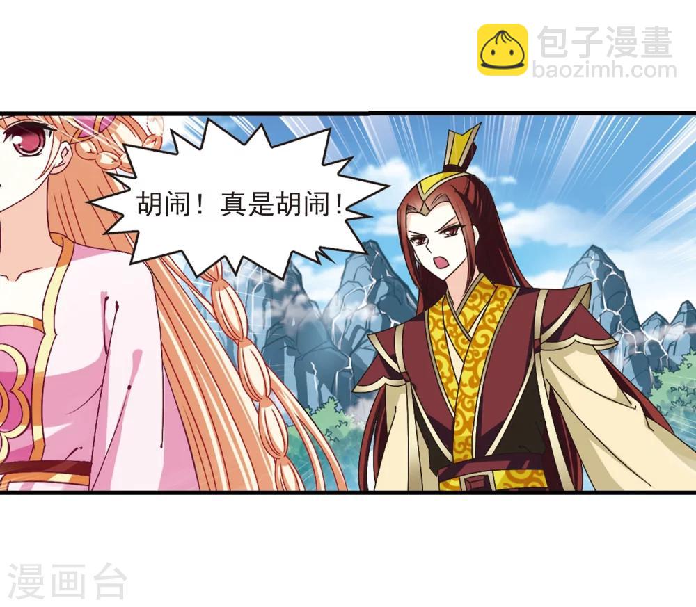 🍻风起苍岚 第170话 琅琊丹会4-2 第22页