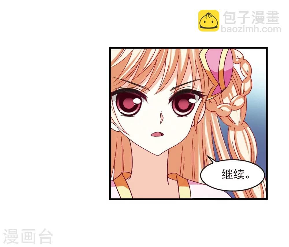 🍻风起苍岚 第170话 琅琊丹会4-2 第26页