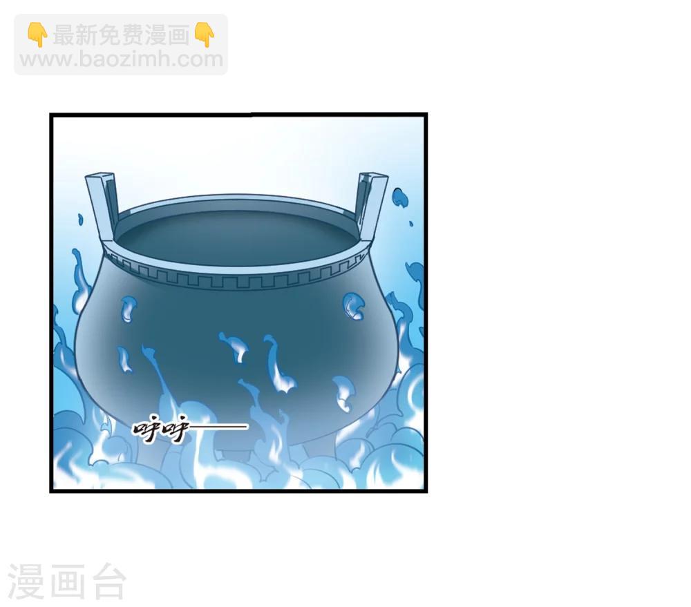 🍻风起苍岚 第170话 琅琊丹会4-2 第27页