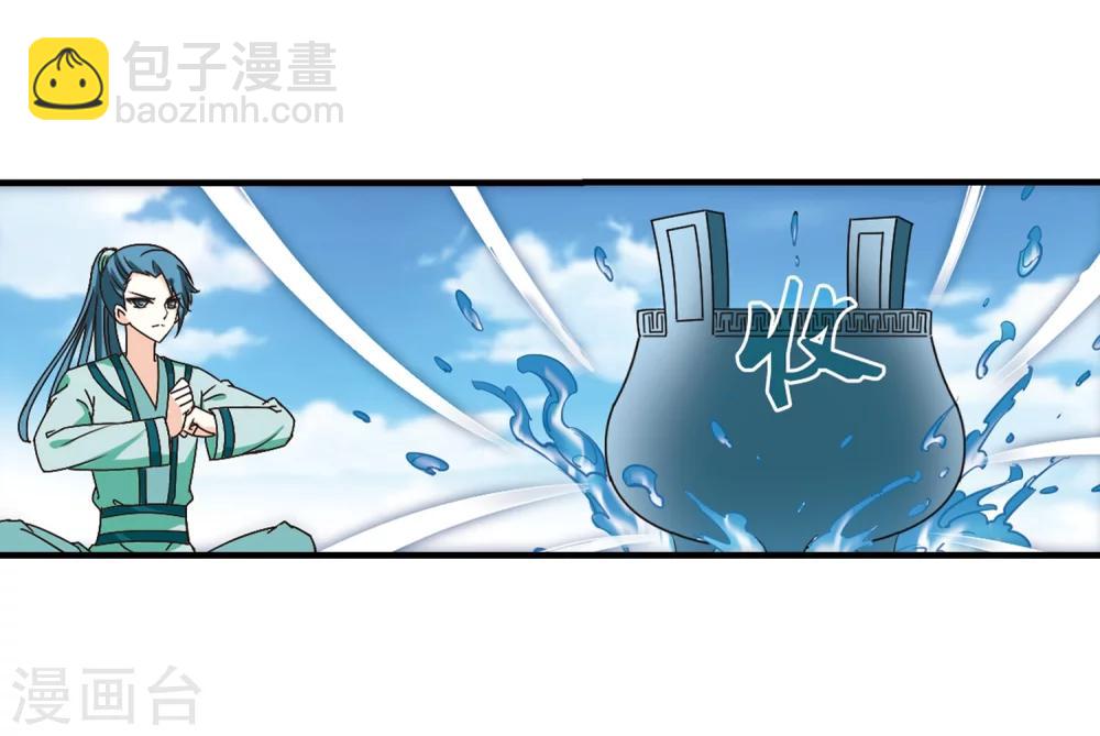 🍻风起苍岚 第170话 琅琊丹会4-2 第30页