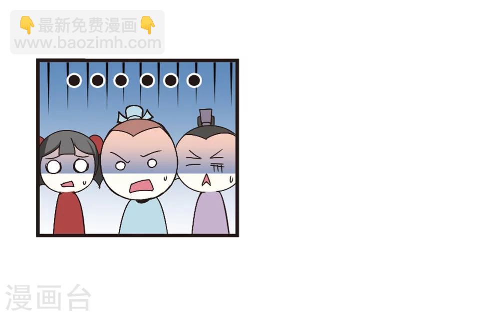 🍻风起苍岚 第170话 琅琊丹会4-2 第5页