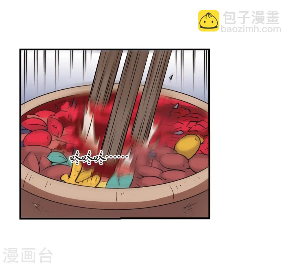 🍻风起苍岚 第170话 琅琊丹会4-2 第7页