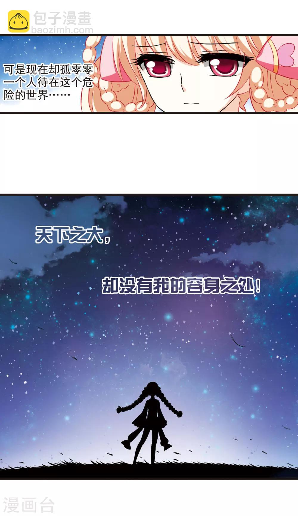 🍻风起苍岚 第18话 禁渊阁3 第12页