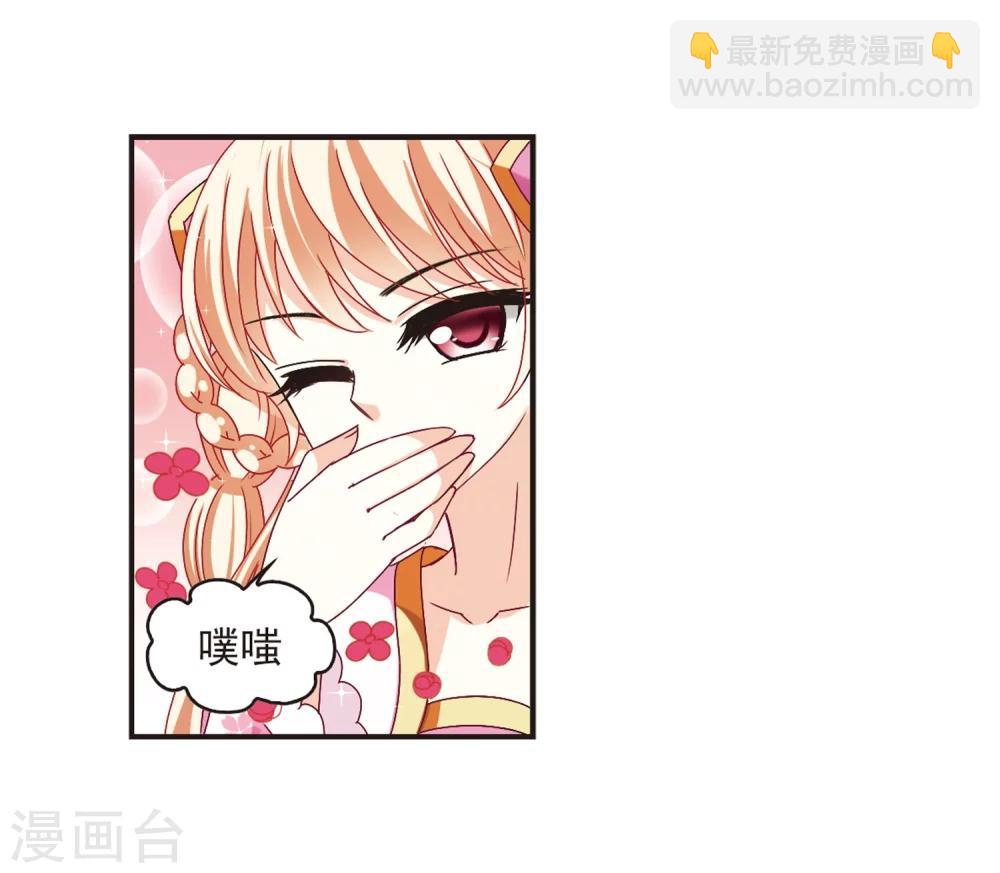 🍻风起苍岚 第172话 琅琊丹会5-1 第13页