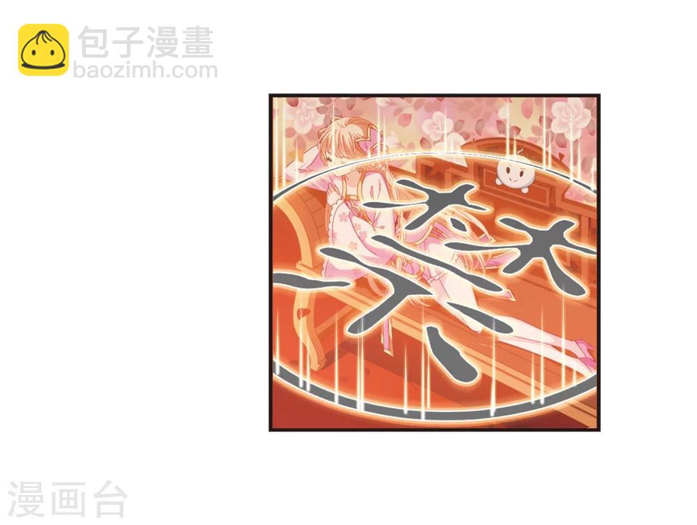 🍻风起苍岚 第174话 琅琊丹会5-3 第12页