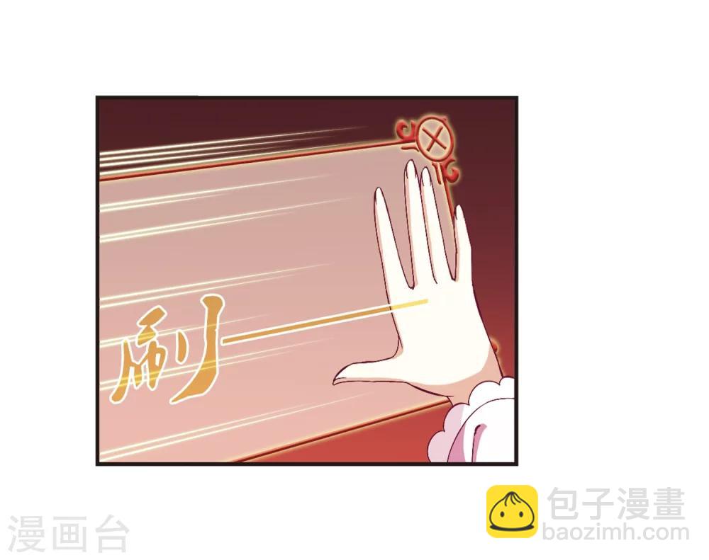 🍻风起苍岚 第174话 琅琊丹会5-3 第14页