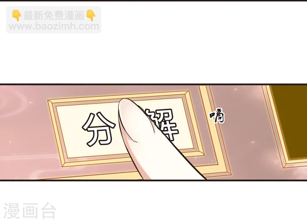 🍻风起苍岚 第174话 琅琊丹会5-3 第17页
