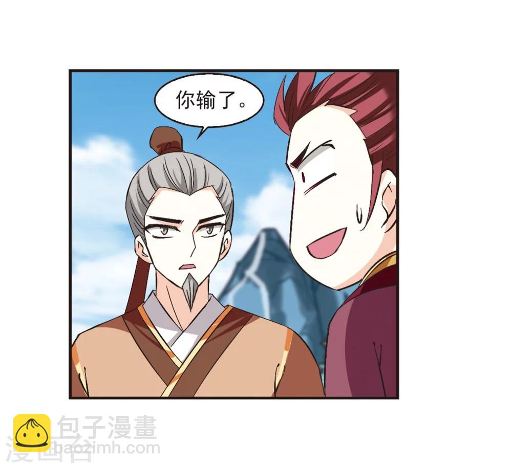 🍻风起苍岚 第174话 琅琊丹会5-3 第22页