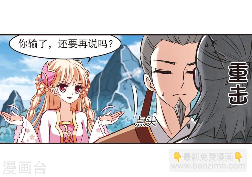🍻风起苍岚 第174话 琅琊丹会5-3 第24页