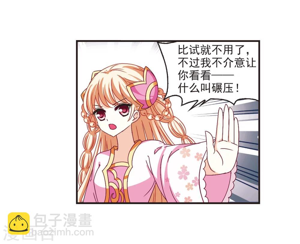 🍻风起苍岚 第174话 琅琊丹会5-3 第29页