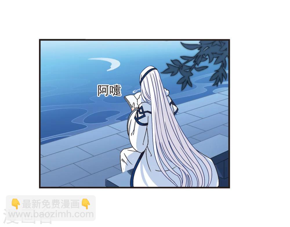 🍻风起苍岚 第176话 夜游2 第15页