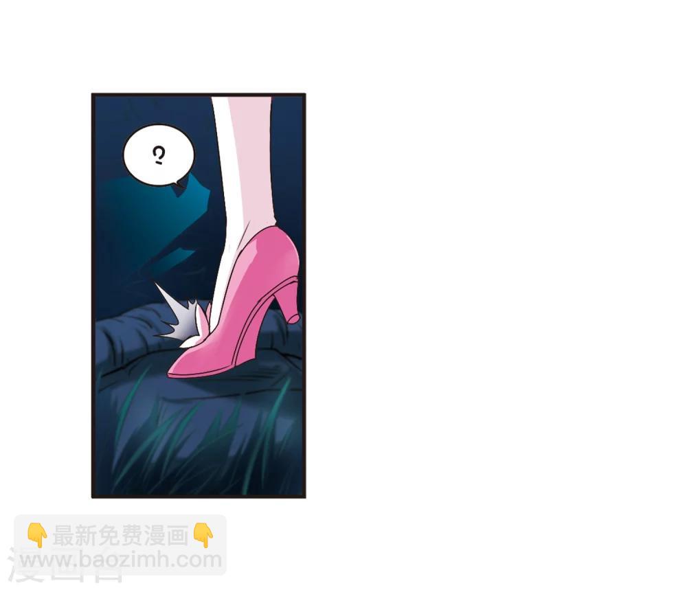 🍻风起苍岚 第176话 夜游2 第26页