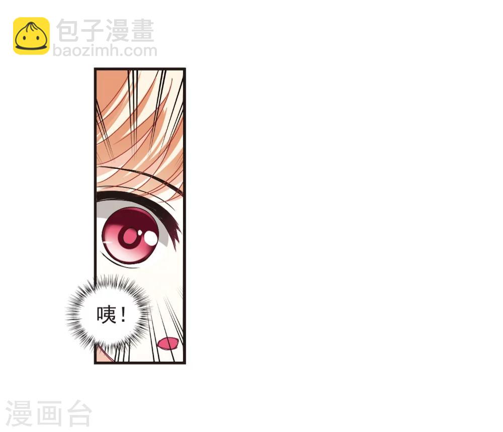 🍻风起苍岚 第176话 夜游2 第28页