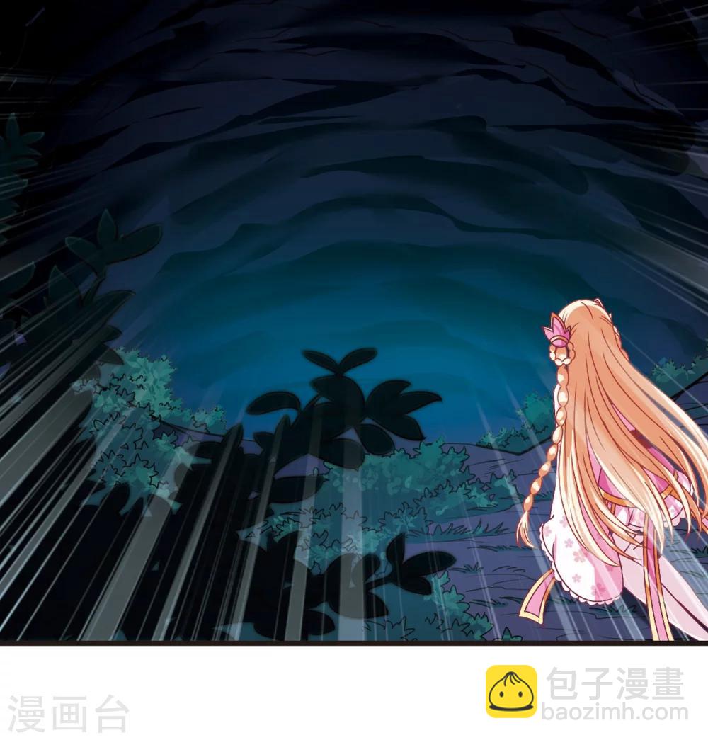 🍻风起苍岚 第176话 夜游2 第30页