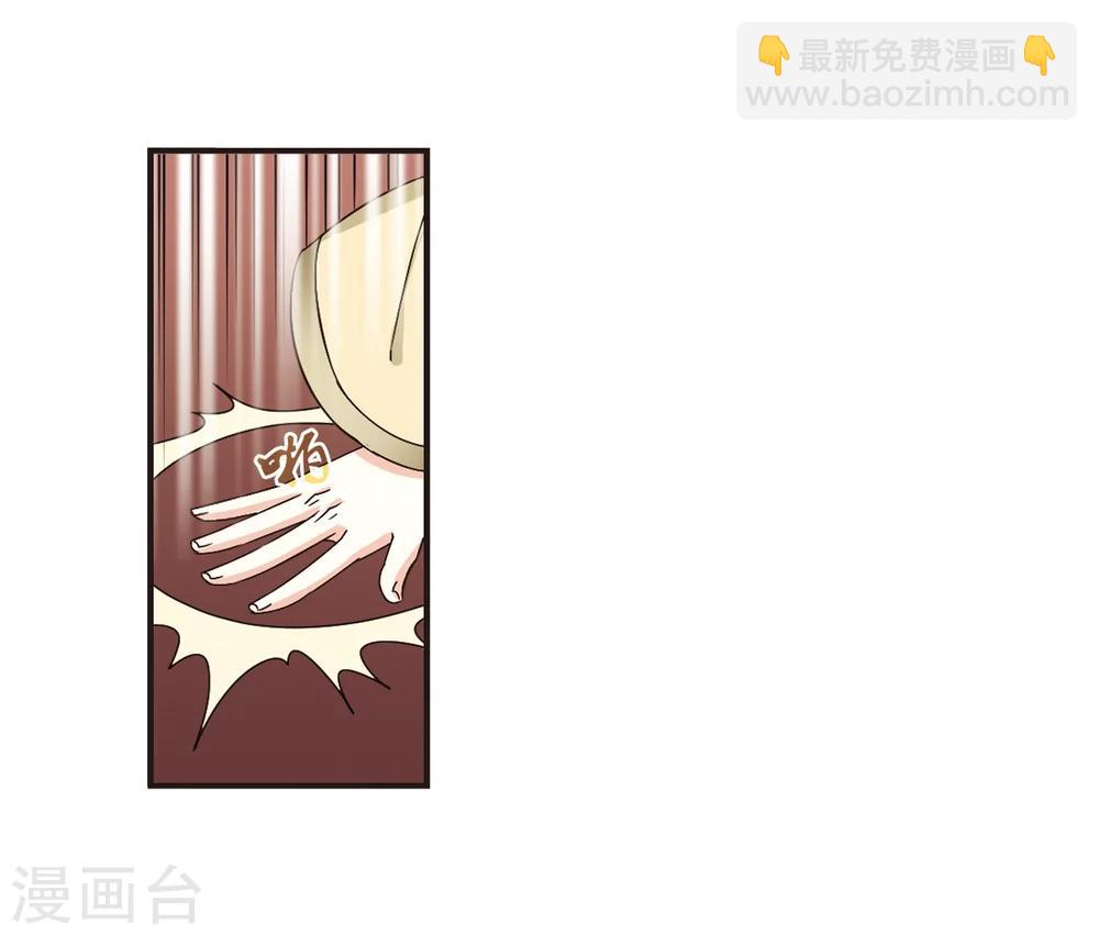 🍻风起苍岚 第176话 夜游2 第8页