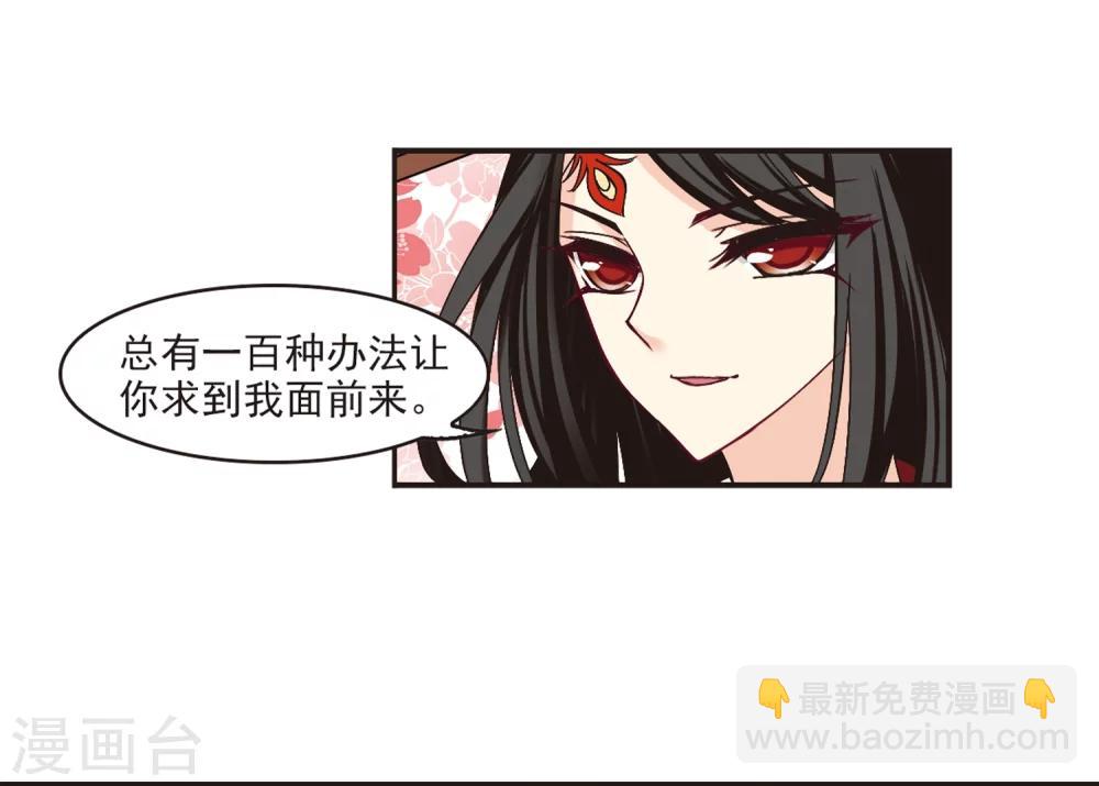 🍻风起苍岚 第178话 意外名单1 第13页