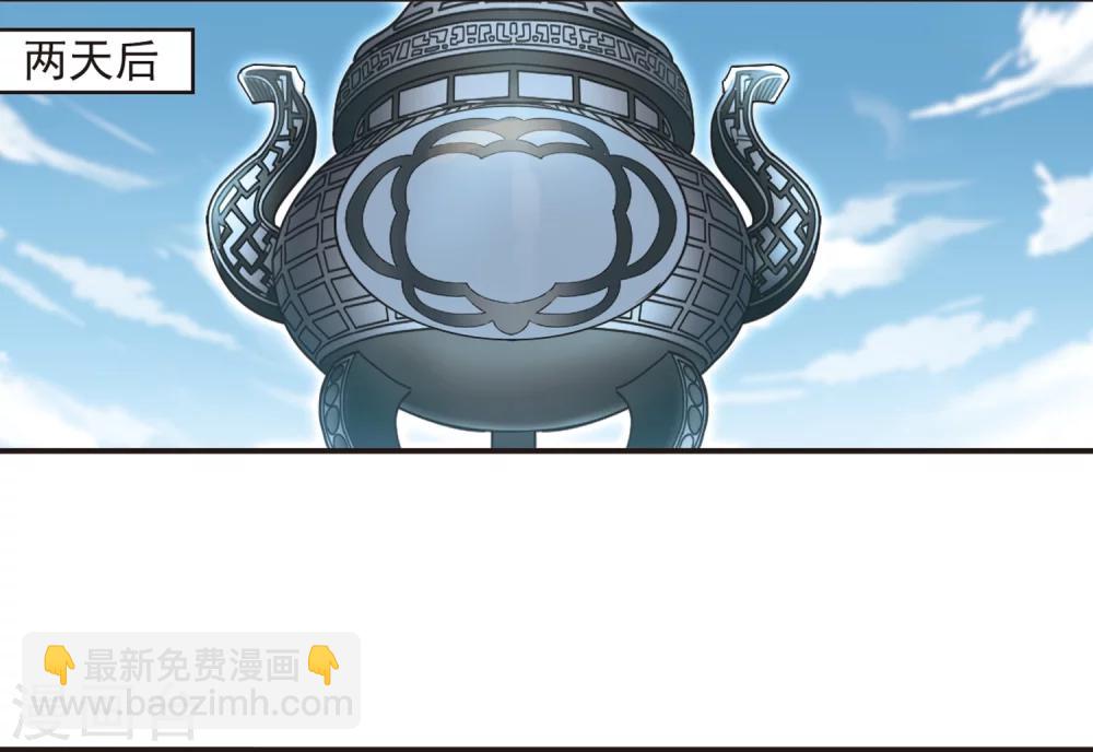 🍻风起苍岚 第178话 意外名单1 第14页