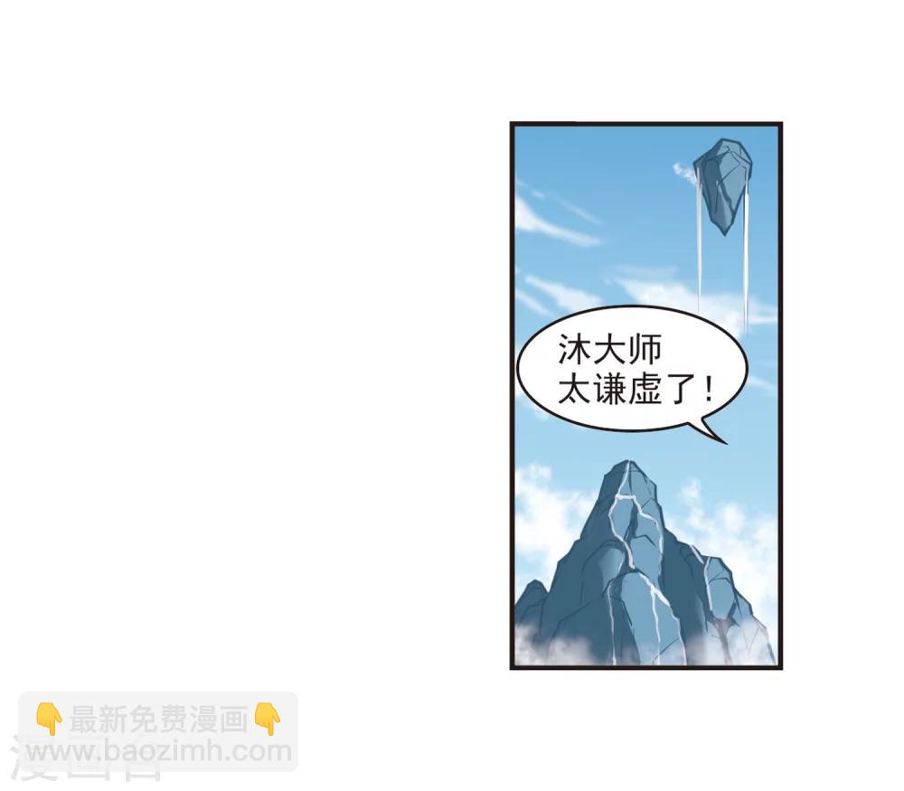 🍻风起苍岚 第178话 意外名单1 第18页