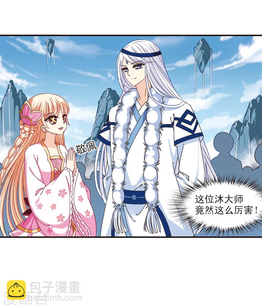🍻风起苍岚 第178话 意外名单1 第24页