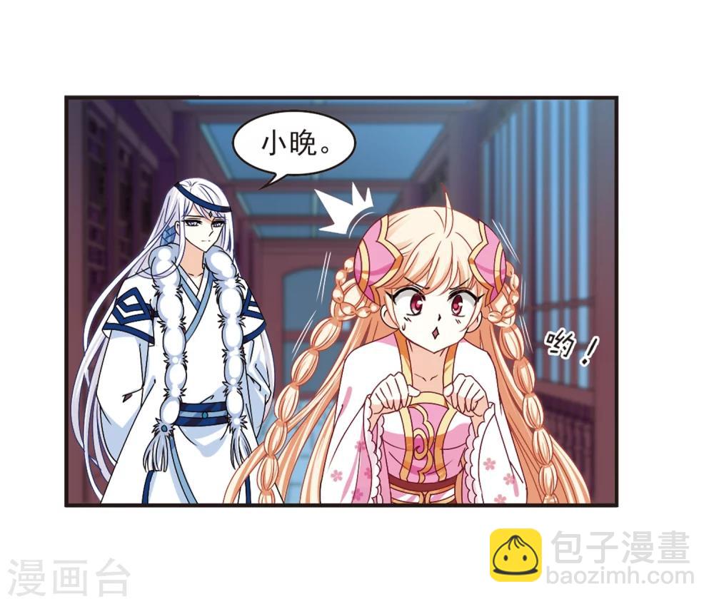 🍻风起苍岚 第178话 意外名单1 第3页