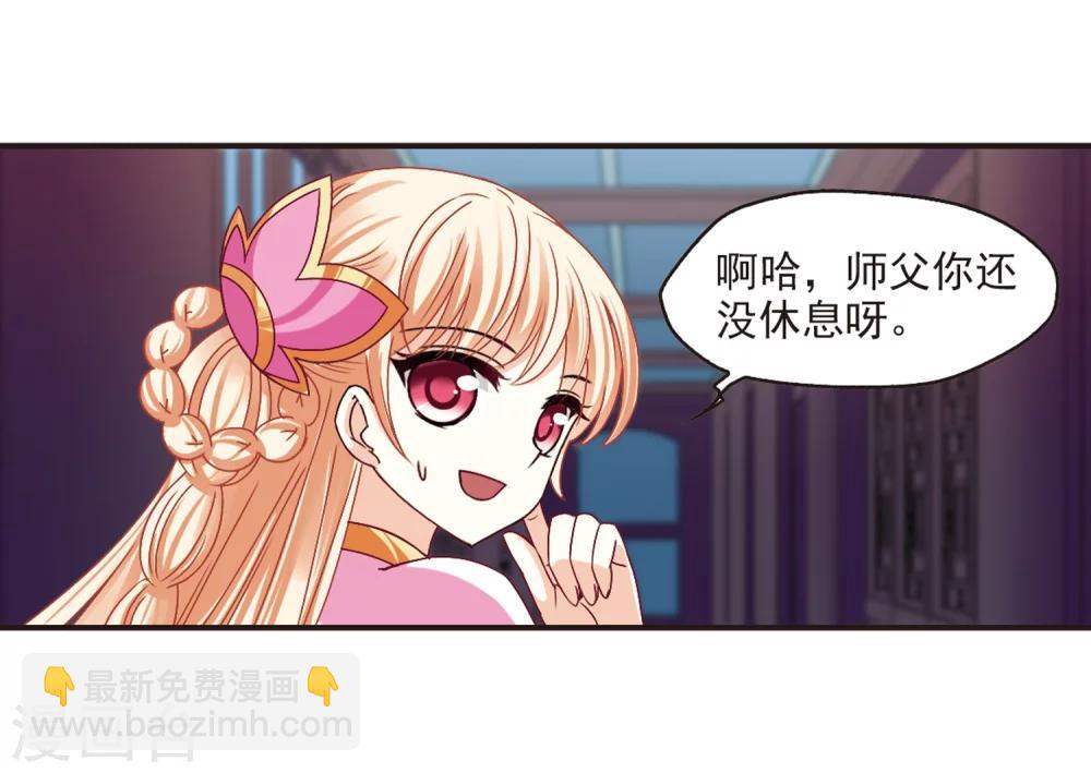 🍻风起苍岚 第178话 意外名单1 第4页