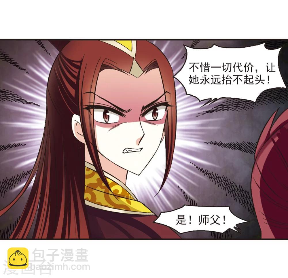🍻风起苍岚 第180话 意外名单3 第15页