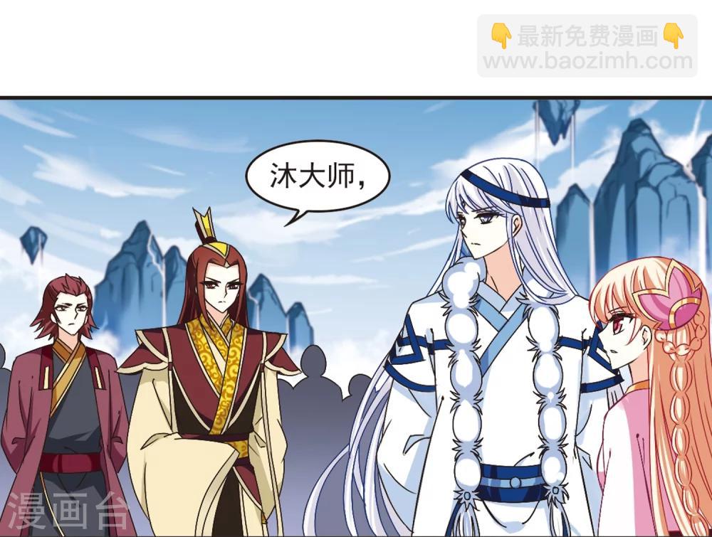 🍻风起苍岚 第180话 意外名单3 第16页