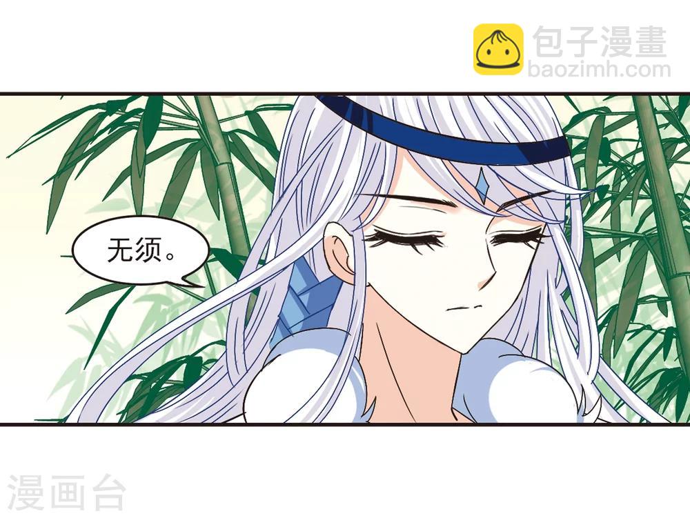 🍻风起苍岚 第180话 意外名单3 第19页