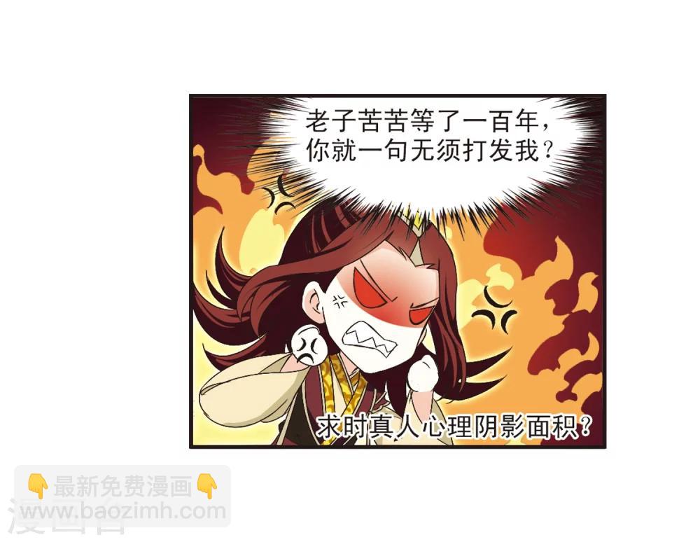 🍻风起苍岚 第180话 意外名单3 第21页