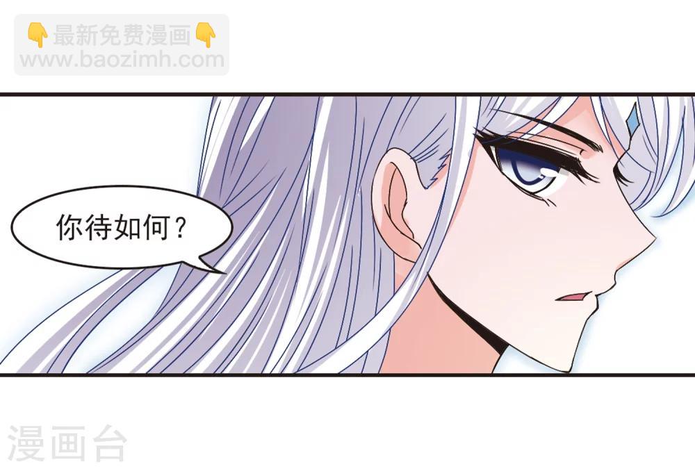 🍻风起苍岚 第180话 意外名单3 第23页