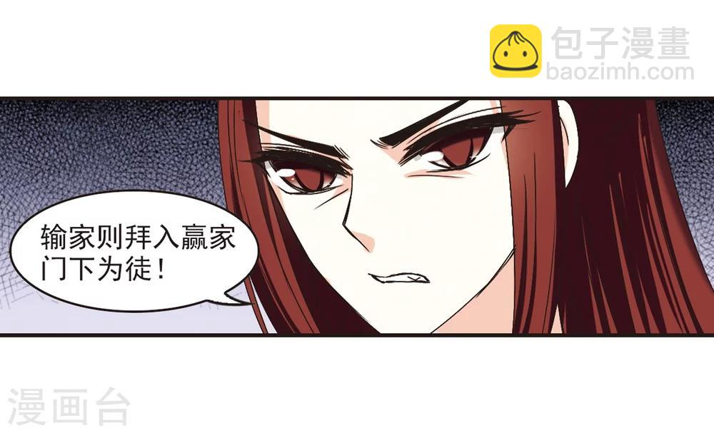 🍻风起苍岚 第180话 意外名单3 第27页
