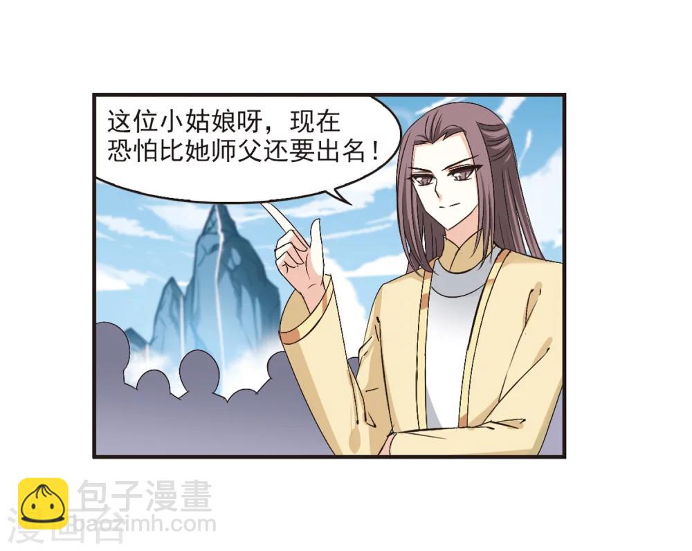 🍻风起苍岚 第180话 意外名单3 第5页
