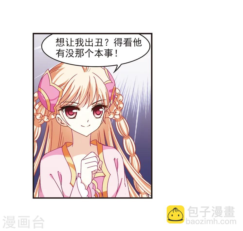 🍻风起苍岚 第182话 新秀挑战赛1-2 第10页